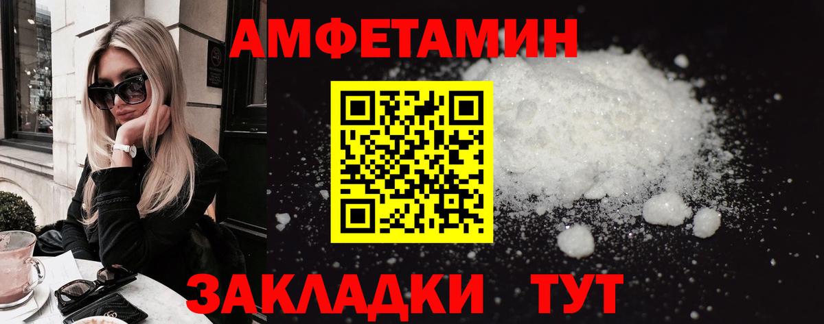 Amphetamine Розовый Прокопьевск