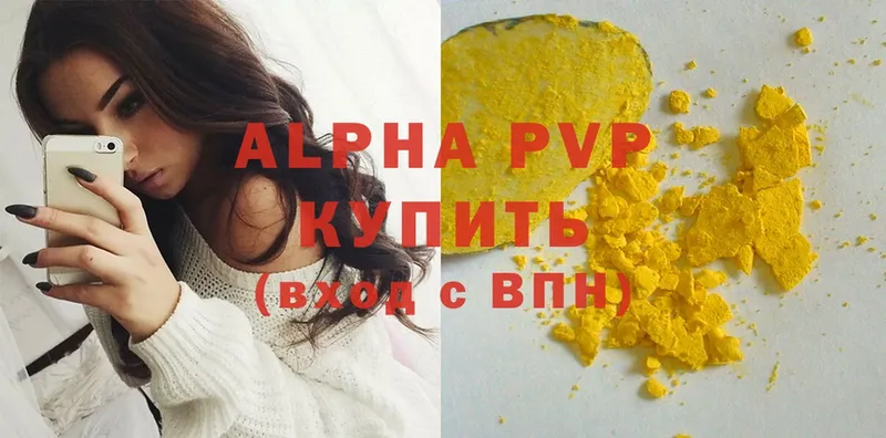 A PVP VHQ  Прокопьевск 