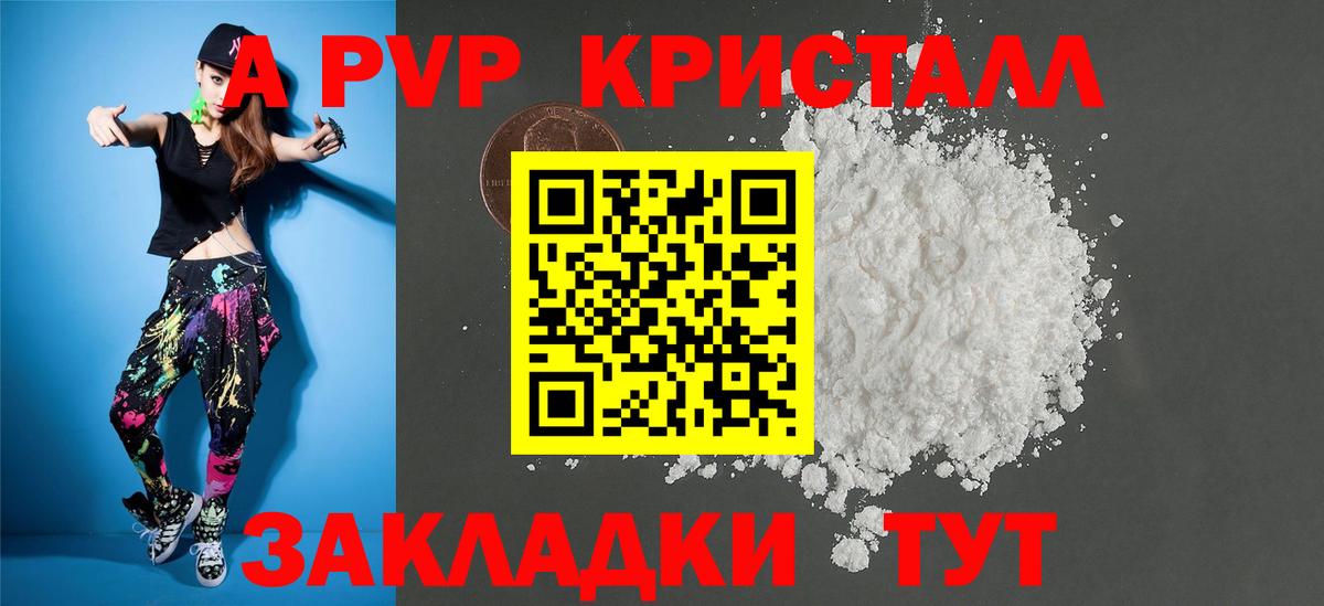 продажа наркотиков  Alpha PVP кристаллы  Прокопьевск  Вход с VPN  А ПВП Crystall 