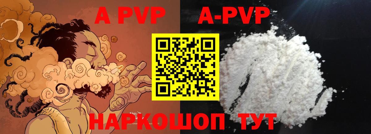 А ПВП Crystall  Alpha-PVP СК  Прокопьевск  A-PVP Crystall 