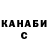 Кодеин Purple Drank Lyudmila San