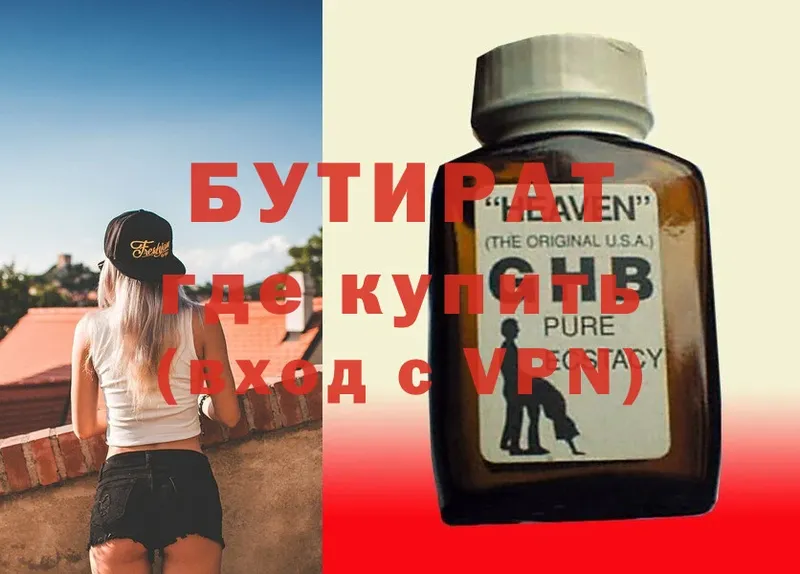 цена   Прокопьевск  БУТИРАТ GHB 