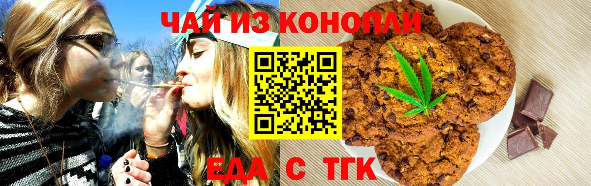Прокопьевск  Еда ТГК конопля  Вход с VPN 