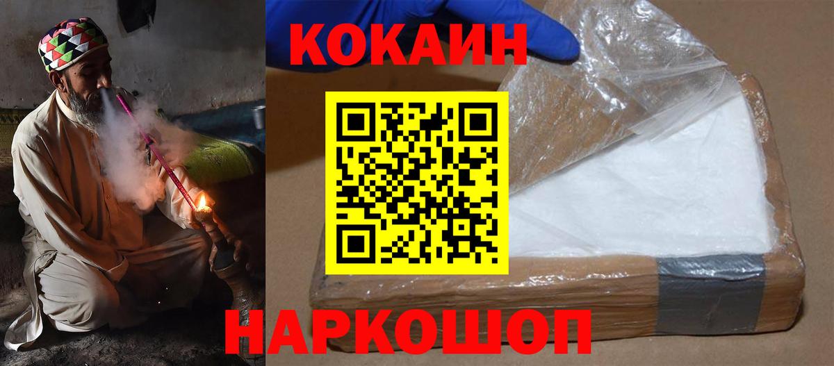 Кокаин Эквадор  Cocaine  Прокопьевск  КОКАИН Колумбийский  Вход с VPN 