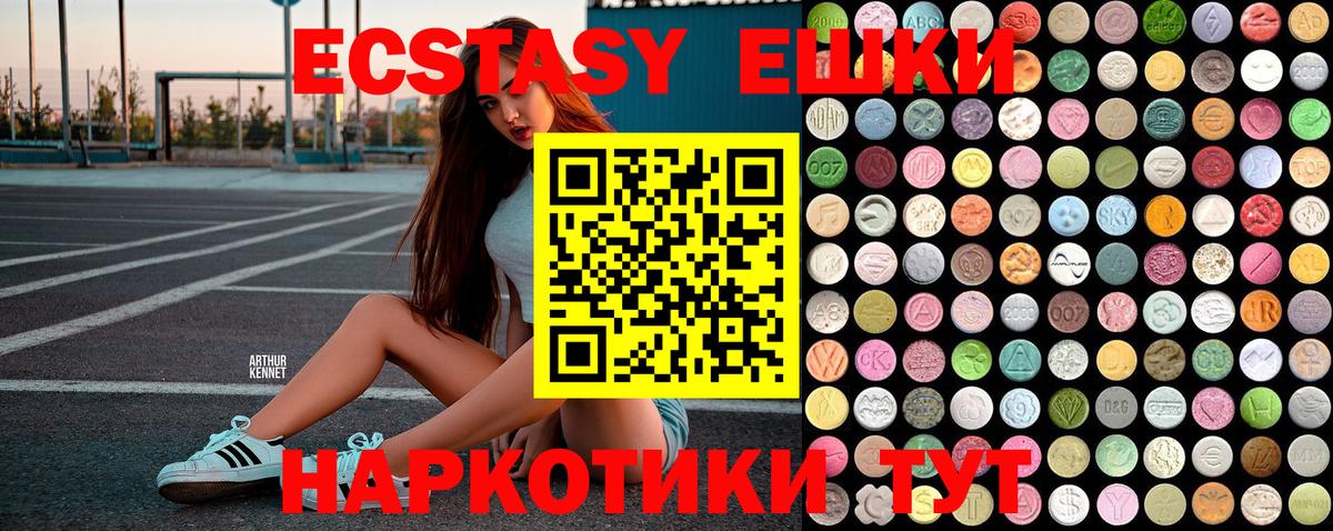 закладка  Экстази DUBAI  Ecstasy  Ecstasy 250 мг  Вход с VPN  MEGA рабочий сайт  Прокопьевск 