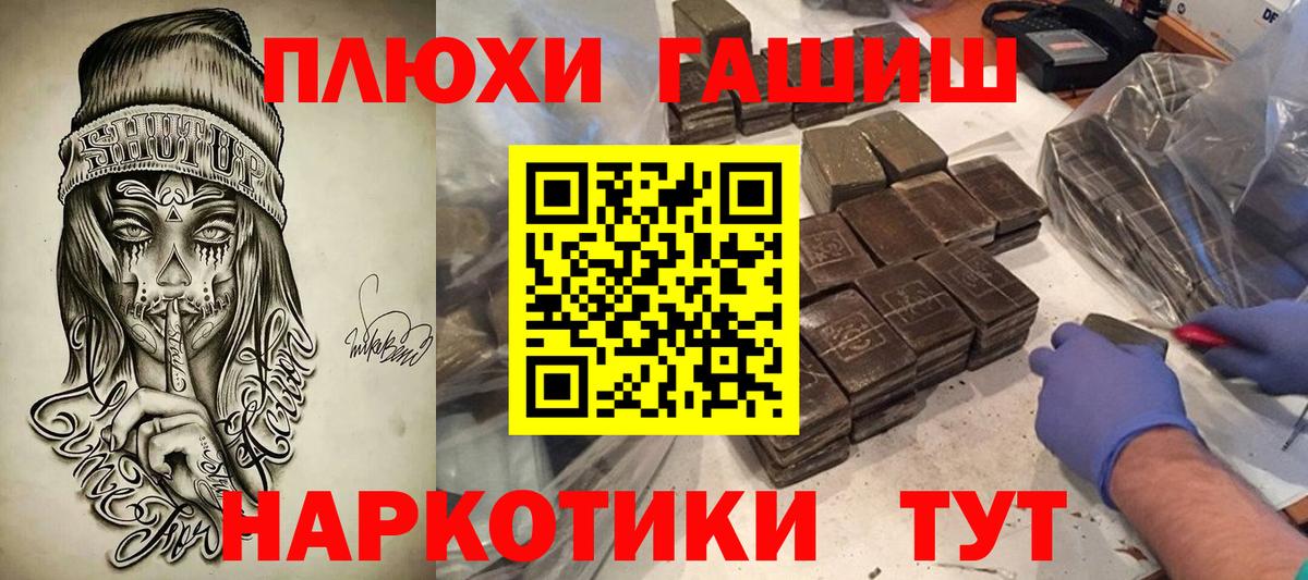 ГАШИШ индика сатива Прокопьевск