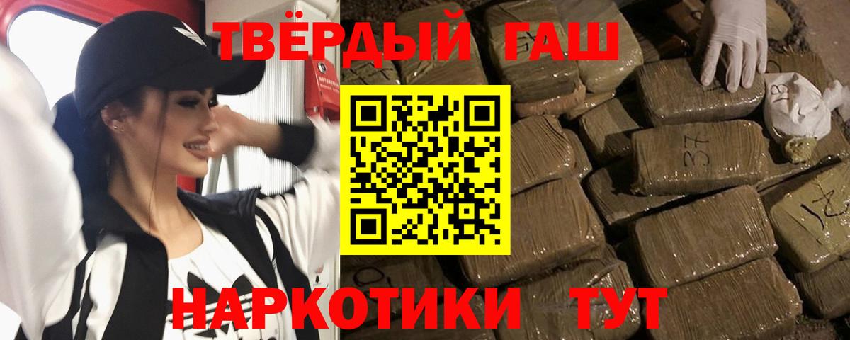 ГАШИШ Premium Прокопьевск