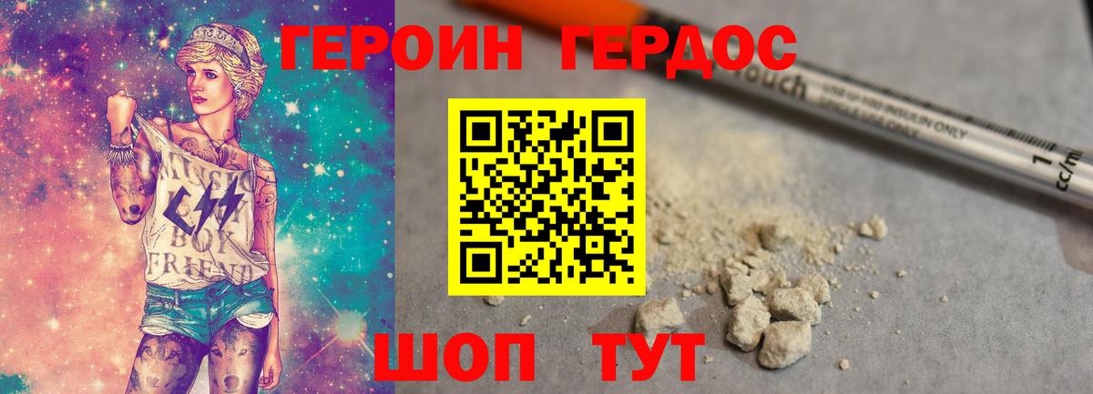 Героин афганец Прокопьевск