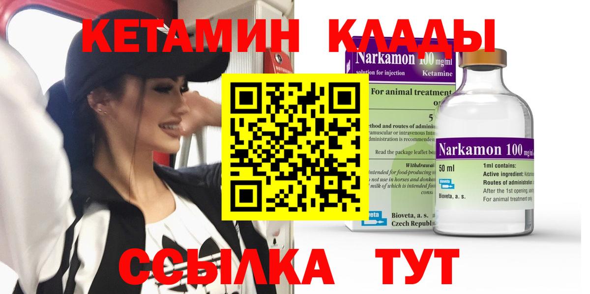 КЕТАМИН VHQ  КЕТАМИН VHQ  Прокопьевск  Вход с VPN 