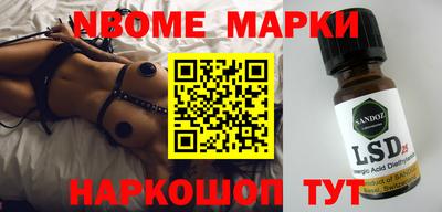 марки nbome Донецк