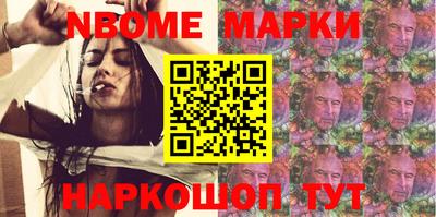 марки nbome Донецк