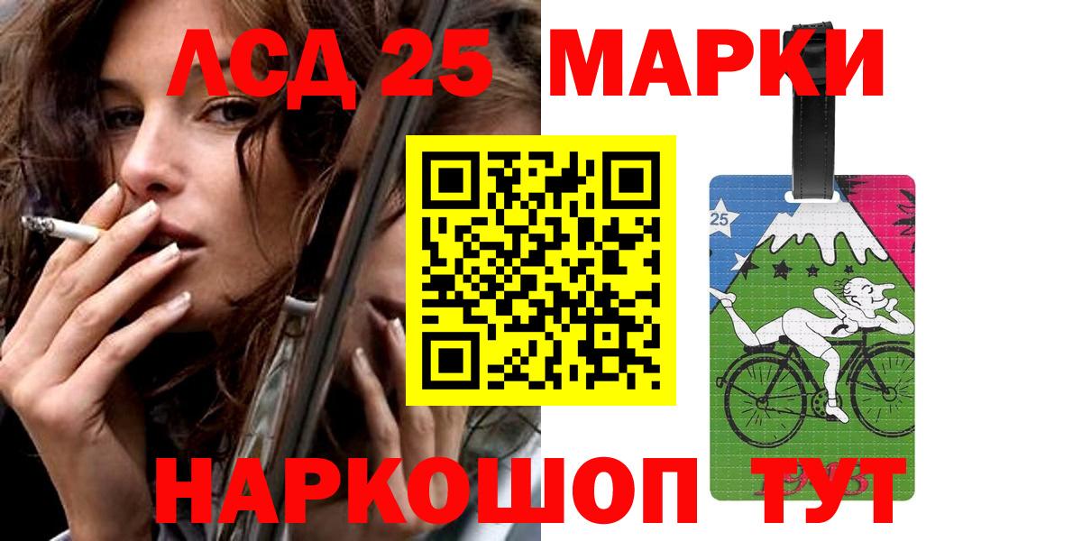 LSD-25 экстази кислота Прокопьевск