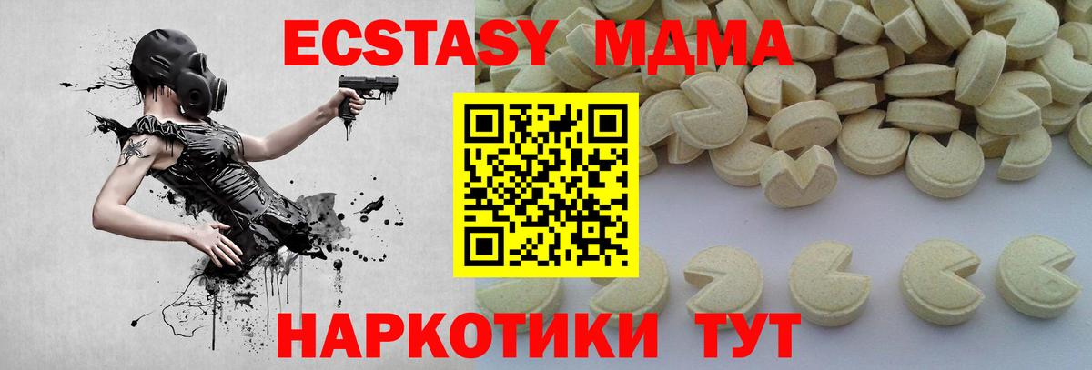 MDMA молли Прокопьевск