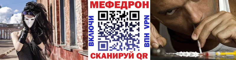 МЯУ-МЯУ кристаллы  купить   Прокопьевск 
