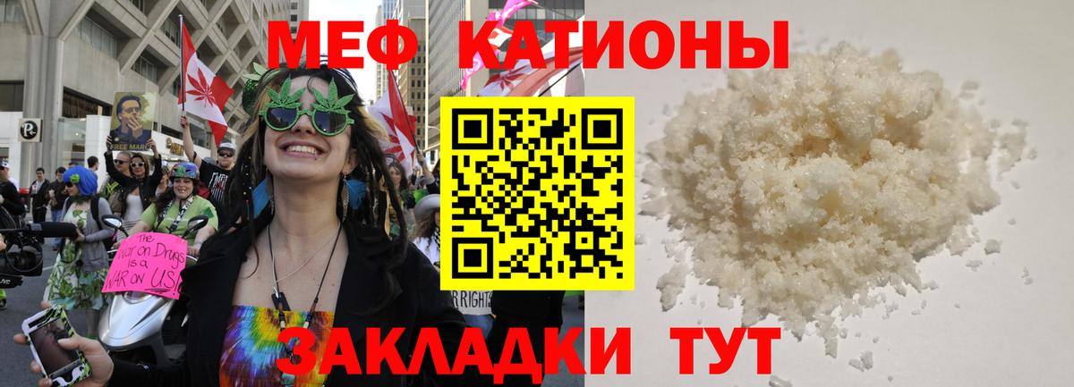 Меф мука  Мефедрон кристаллы  МЯУ-МЯУ  Прокопьевск 