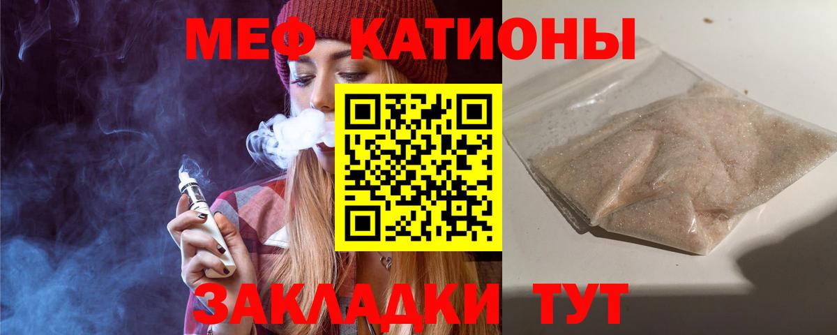 Меф мяу мяу кристаллы Прокопьевск