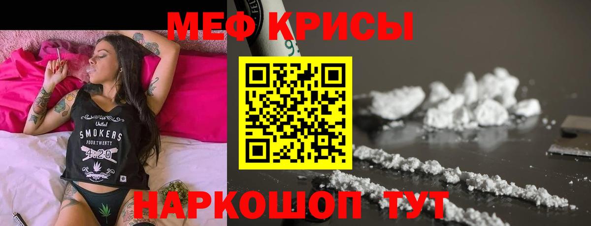 Прокопьевск  Мефедрон  Вход с VPN  МЕФ VHQ  Меф  МЕФ кристаллы 