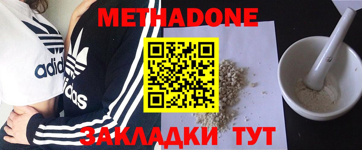 Метадон белоснежный  Метадон мёд  omg зеркало  Прокопьевск  Вход с VPN 