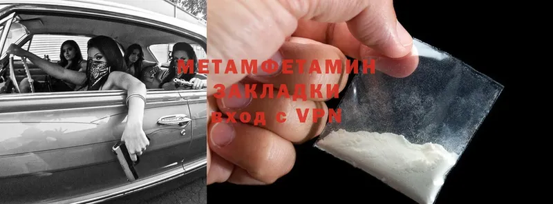 МЕТАМФЕТАМИН Methamphetamine  Прокопьевск 