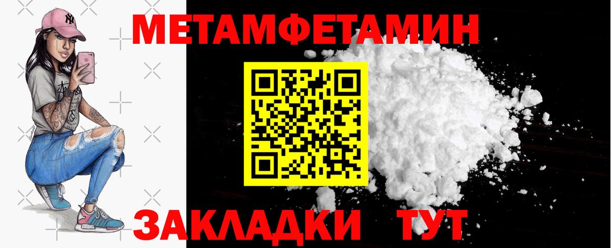 МЕТАМФЕТАМИН кристалл Прокопьевск
