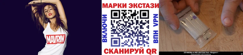 Марки 25I-NBOMe 1,8мг  kraken зеркало  Прокопьевск  даркнет сайт 