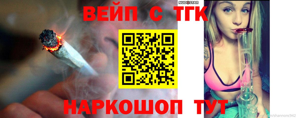 Дистиллят ТГК вейп  Прокопьевск 