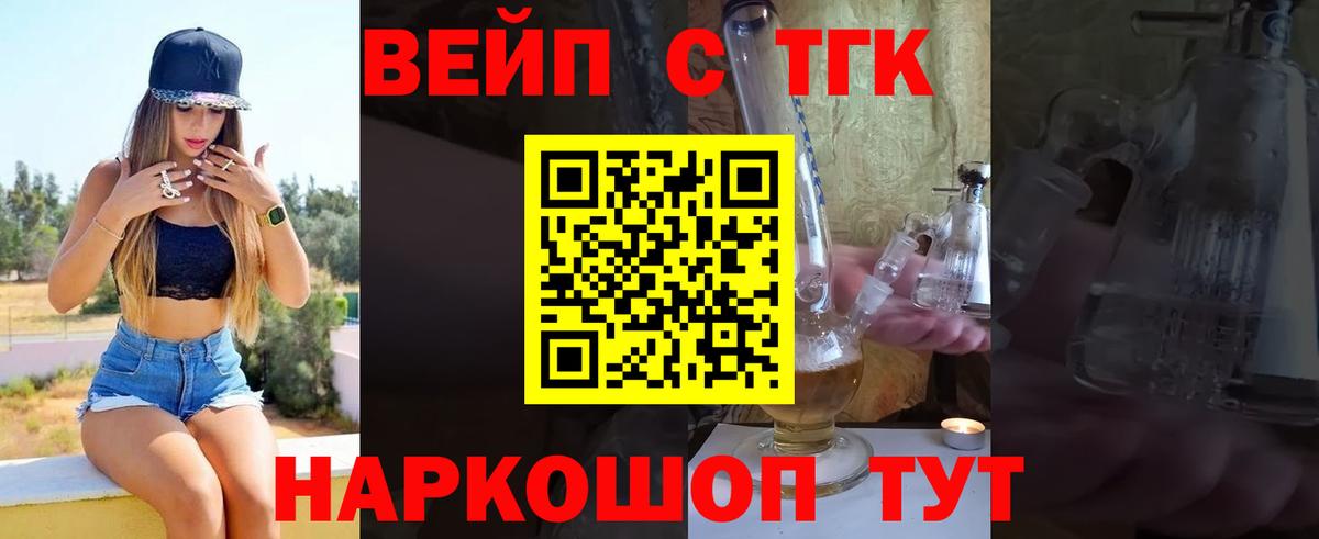 Дистиллят ТГК Wax Прокопьевск
